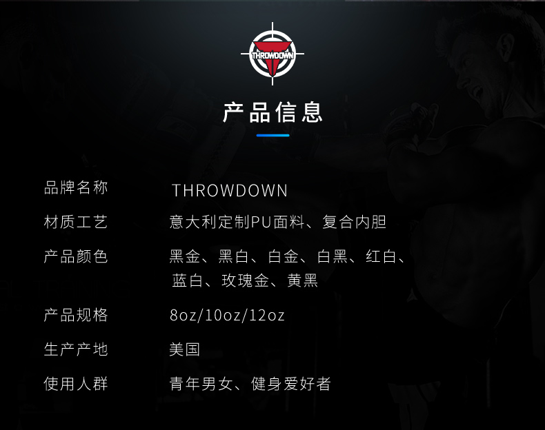 仕尔道拳击手套