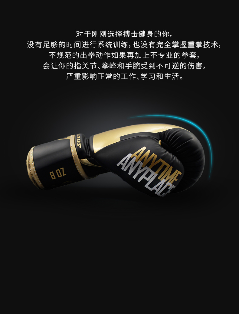 仕尔道拳击手套